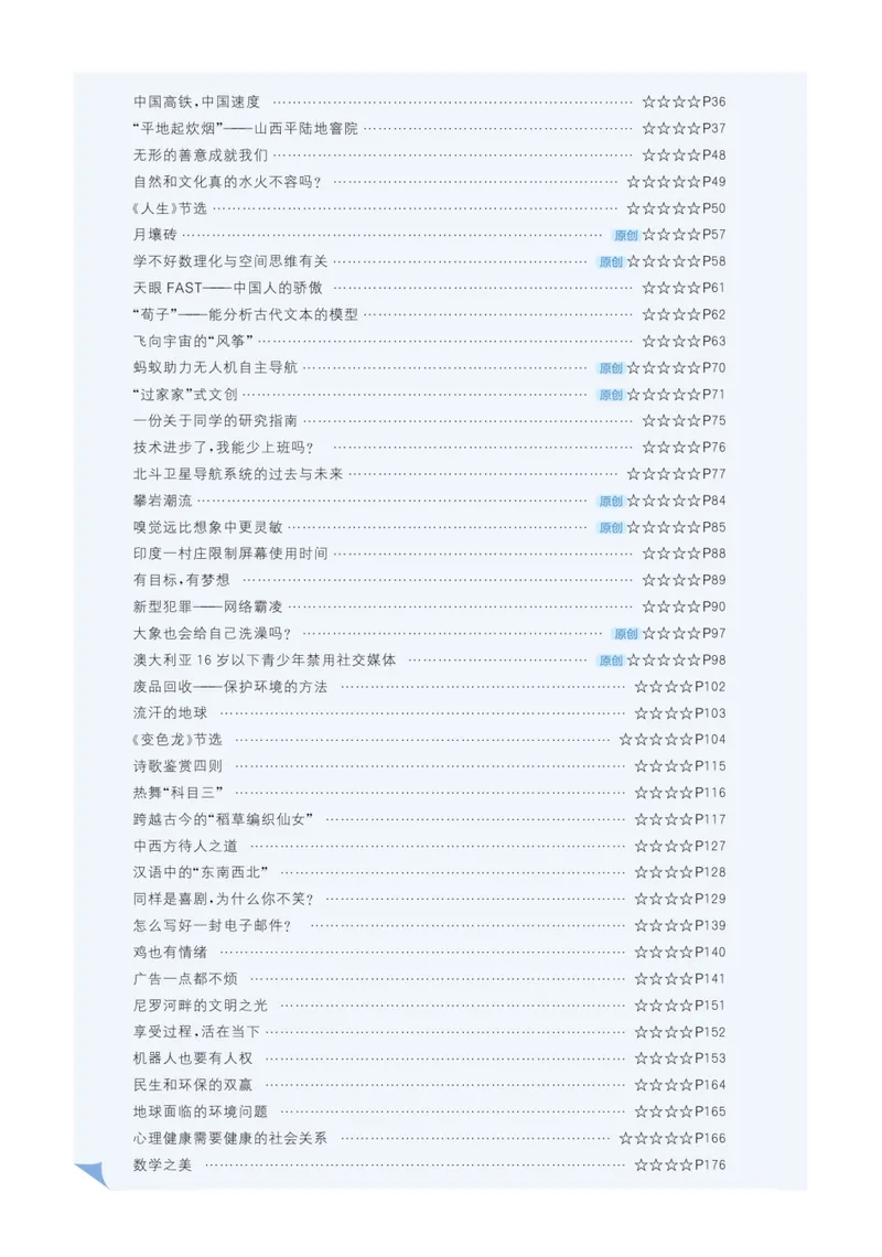 《2026《初中英语•5星学霸同步培优》九全_初中全科目同步习题+精品试卷(7-9年级)_25秋初中英语《同步习题+精品试卷》_初中英语(人教版)试卷_初中英语7-9年级上册_《五星学霸》25秋》第8页预览