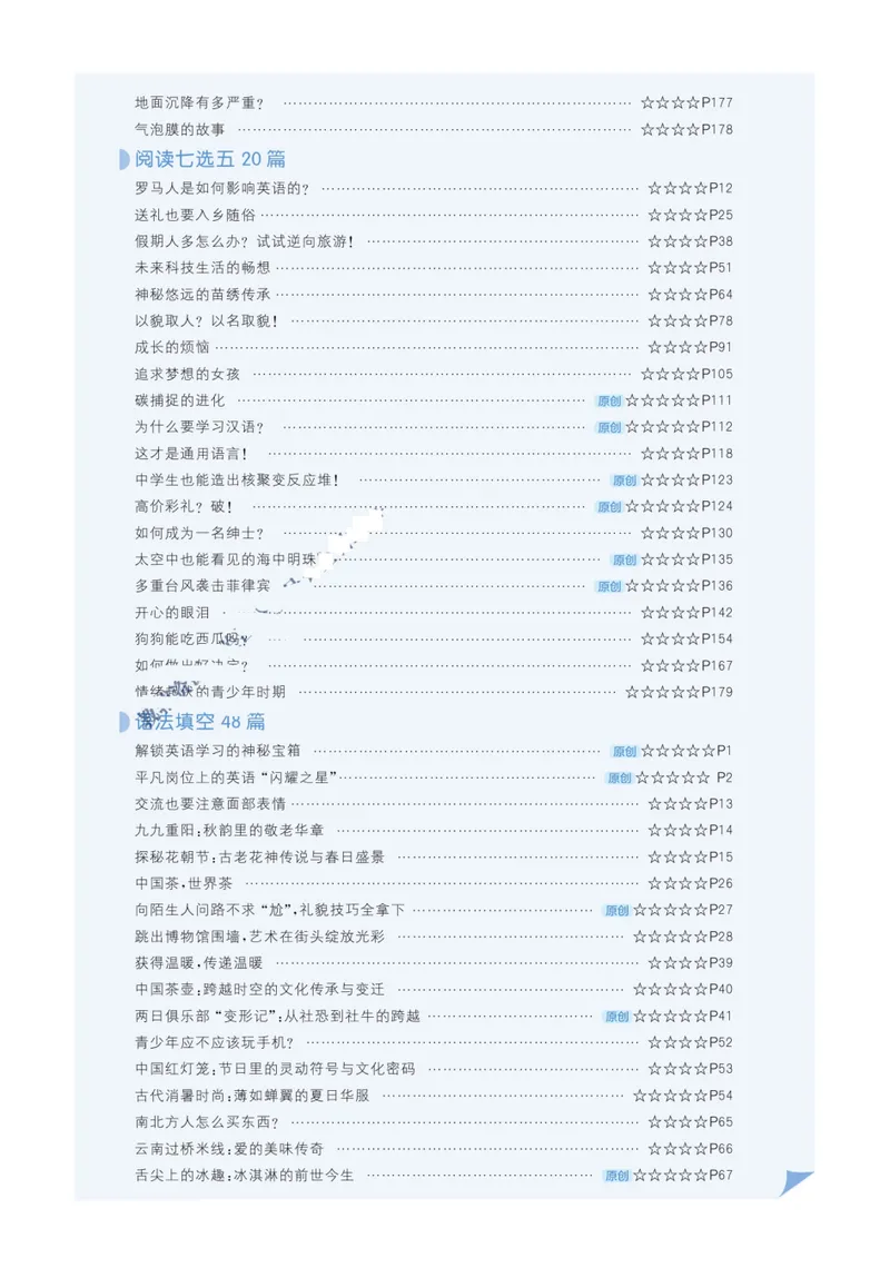 《2026《初中英语•5星学霸同步培优》九全_初中全科目同步习题+精品试卷(7-9年级)_25秋初中英语《同步习题+精品试卷》_初中英语(人教版)试卷_初中英语7-9年级上册_《五星学霸》25秋》第9页预览