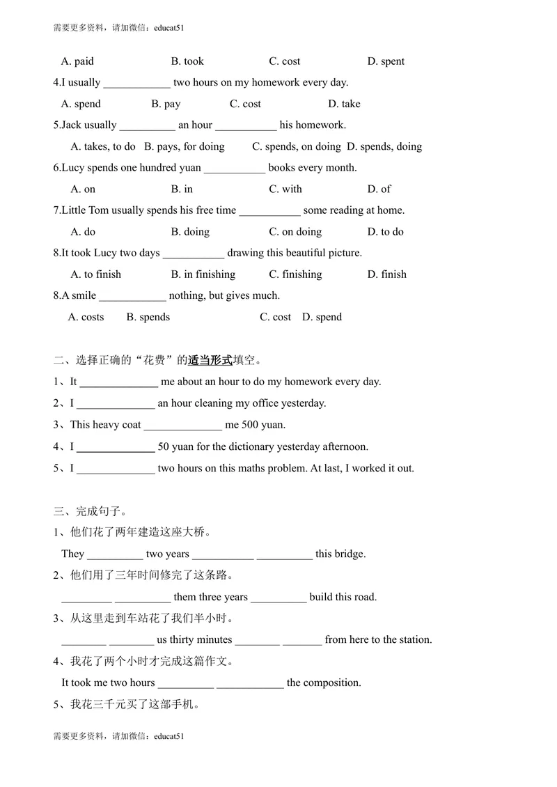 《4.11Unit4单元小结（原卷版）_初中全科目同步习题+精品试卷（7-9年级）_25秋初中英语《同步习题+精品试卷》_初中英语（沪教牛津版）试卷_七年级上册_单元测试+单元小结》第4页预览