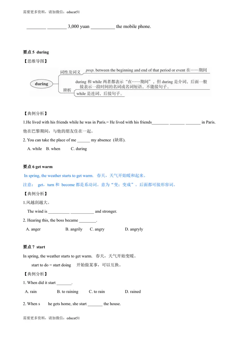 《4.11Unit4单元小结（原卷版）_初中全科目同步习题+精品试卷（7-9年级）_25秋初中英语《同步习题+精品试卷》_初中英语（沪教牛津版）试卷_七年级上册_单元测试+单元小结》第5页预览