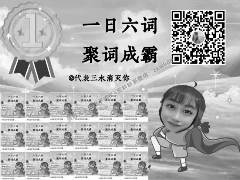 《01.课堂笔记主讲课中笔记_2025初一网课_25初一英语_25初一林淼英语（作业帮）_春季下-春季班A+_课堂笔记》第4页预览