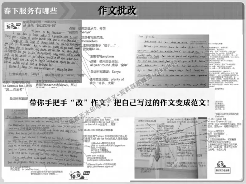 《01.课堂笔记主讲课中笔记_2025初一网课_25初一英语_25初一林淼英语（作业帮）_春季下-春季班A+_课堂笔记》第7页预览