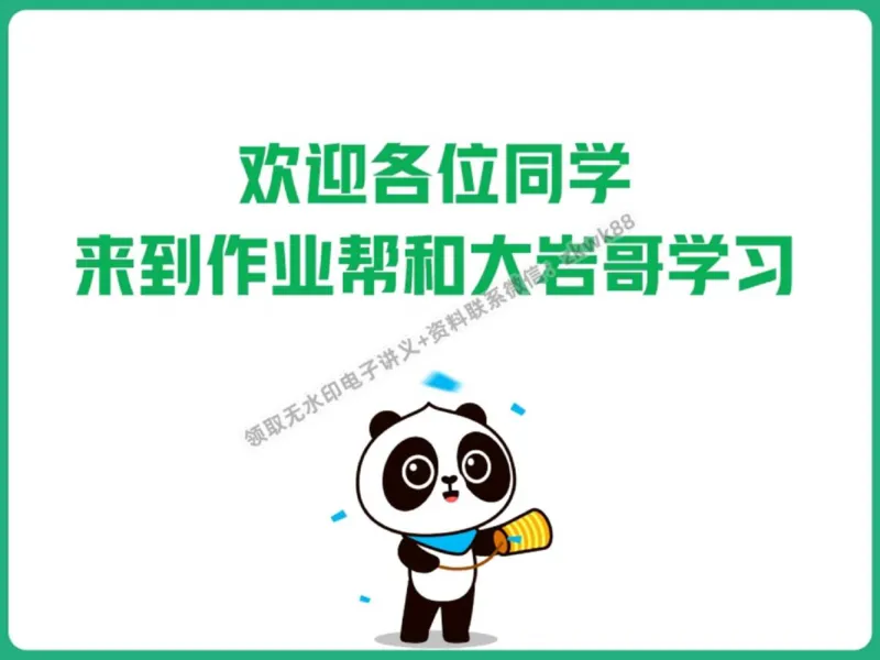 《01.课堂笔记主讲课中笔记_2025初一网课_25初一数学_25初一赵岩数学（作业帮）_秋季上-暑假班A+_课堂笔记》第3页预览