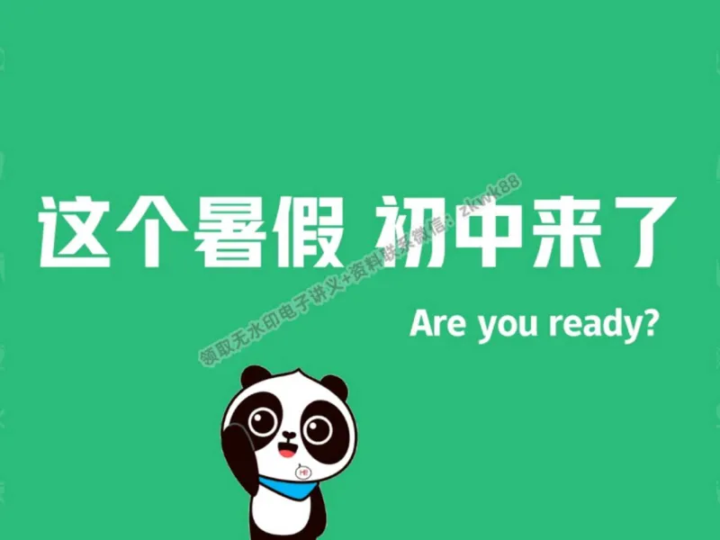 《01.课堂笔记主讲课中笔记_2025初一网课_25初一数学_25初一赵岩数学（作业帮）_秋季上-暑假班A+_课堂笔记》第5页预览