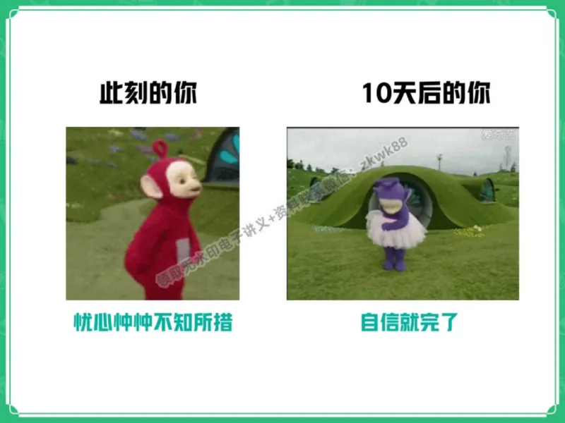 《01.课堂笔记主讲课中笔记_2025初一网课_25初一数学_25初一赵岩数学（作业帮）_秋季上-暑假班A+_课堂笔记》第6页预览