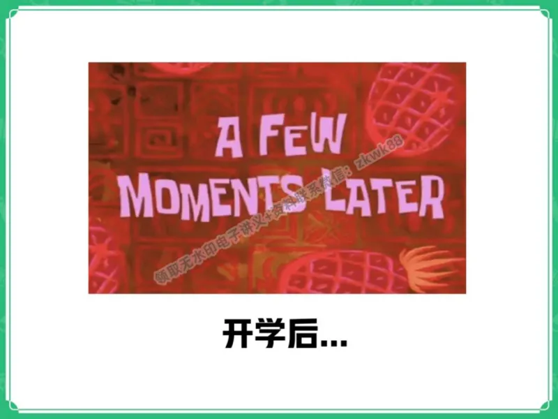 《01.课堂笔记主讲课中笔记_2025初一网课_25初一数学_25初一赵岩数学（作业帮）_秋季上-暑假班A+_课堂笔记》第7页预览