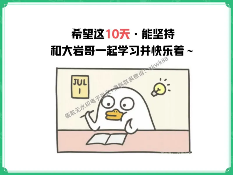 《01.课堂笔记主讲课中笔记_2025初一网课_25初一数学_25初一赵岩数学（作业帮）_秋季上-暑假班A+_课堂笔记》第9页预览