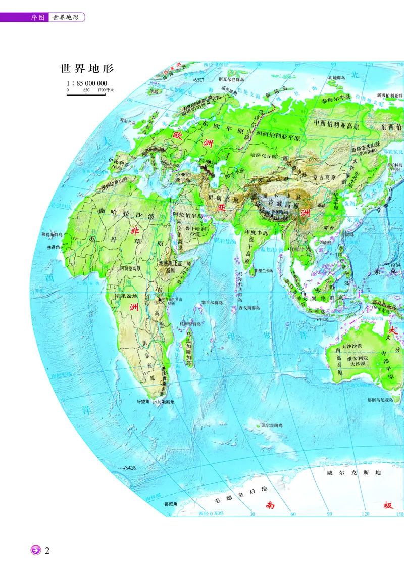 《北京版地理图册八年级上册_初中地理_地理图册_地理图册（配北京版）》第6页预览