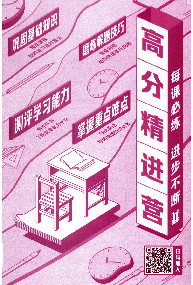 《2025秋《思维新观察•培优讲练》数学8上_初中全科目同步习题+精品试卷（7-9年级）_25秋初中数学《同步习题+精品试卷》_初中数学人教版试卷_初中数学人教版7-9年级上册》第4页预览