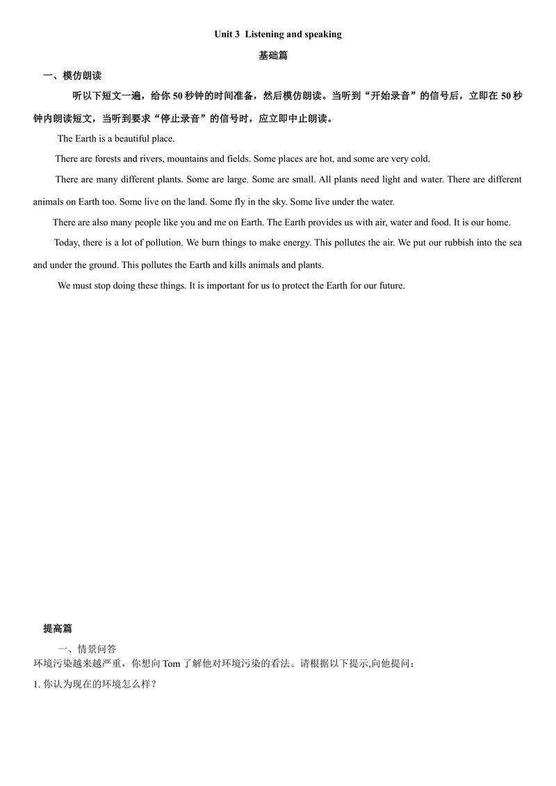 《3.6Unit3ListeningandSpeaking（练习）（原卷版）_初中全科目同步习题+精品试卷（7-9年级）_25秋初中英语《同步习题+精品试卷》_初中英语（沪教牛津版）试卷_七年级上册》第1页预览
