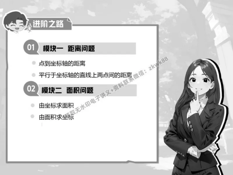 《01.课堂笔记主讲课中笔记_2025初一网课_25初一数学_25初一赵岩数学（作业帮）_春季下-春季班A+_课堂笔记》第3页预览