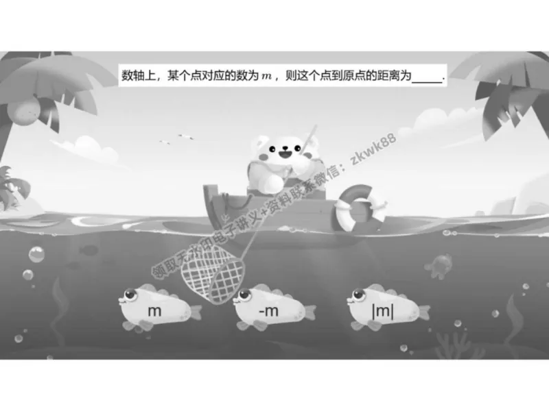 《01.课堂笔记主讲课中笔记_2025初一网课_25初一数学_25初一赵岩数学（作业帮）_春季下-春季班A+_课堂笔记》第6页预览