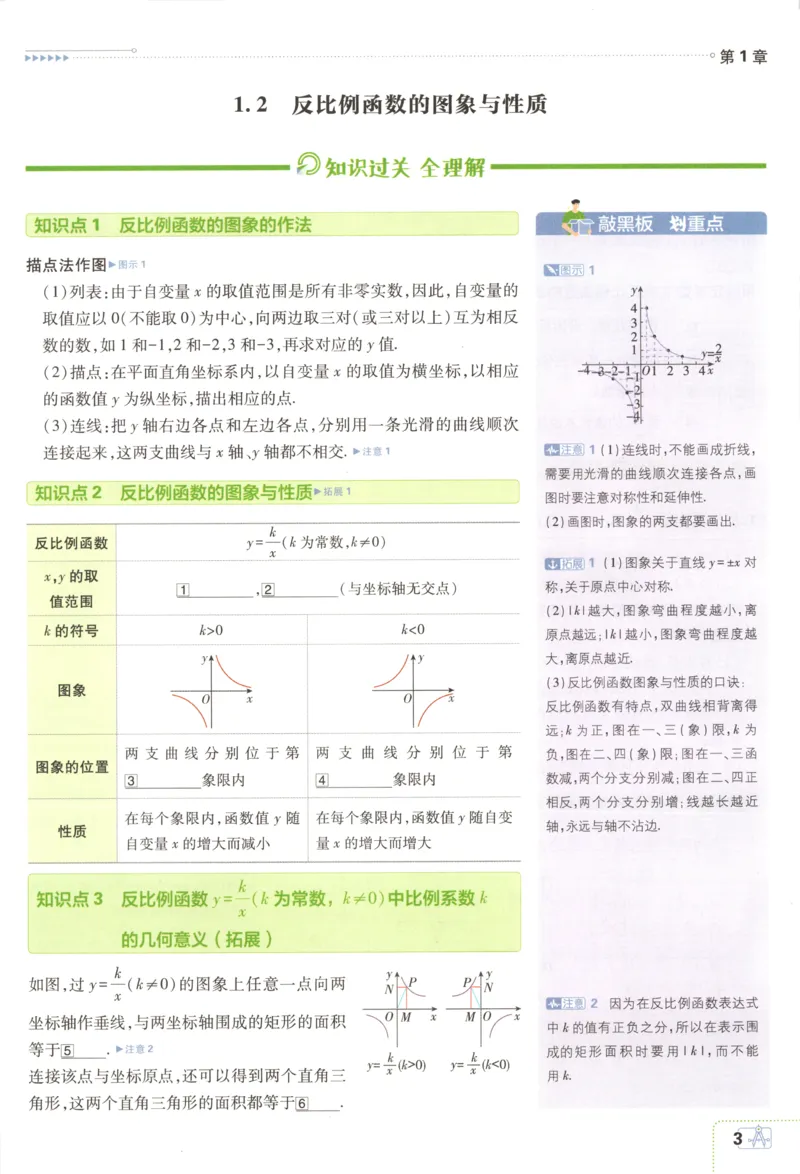 《2026《初中必刷题》数学9上(湘教版)狂K重点_2026版初中《必刷题》7-9年级上册（全科）（多版本合集）_2026版初中《必刷题》9年级上册（7科全）（多版本合集）》第7页预览
