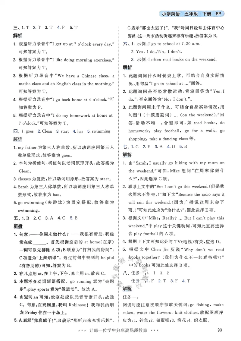 《011.24春人教PEP英语53天天练五年级下册答案公众号：米妈家长圈_小学1-6年级全科全套_1-6年级全科下册_五年级_其他补充资料_教辅系列_英语人教PEP资料》第10页预览
