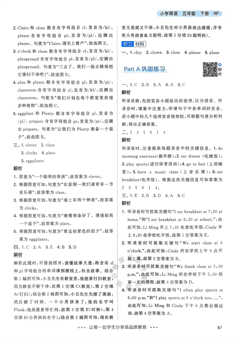 《011.24春人教PEP英语53天天练五年级下册答案公众号：米妈家长圈_小学1-6年级全科全套_1-6年级全科下册_五年级_其他补充资料_教辅系列_英语人教PEP资料》第4页预览