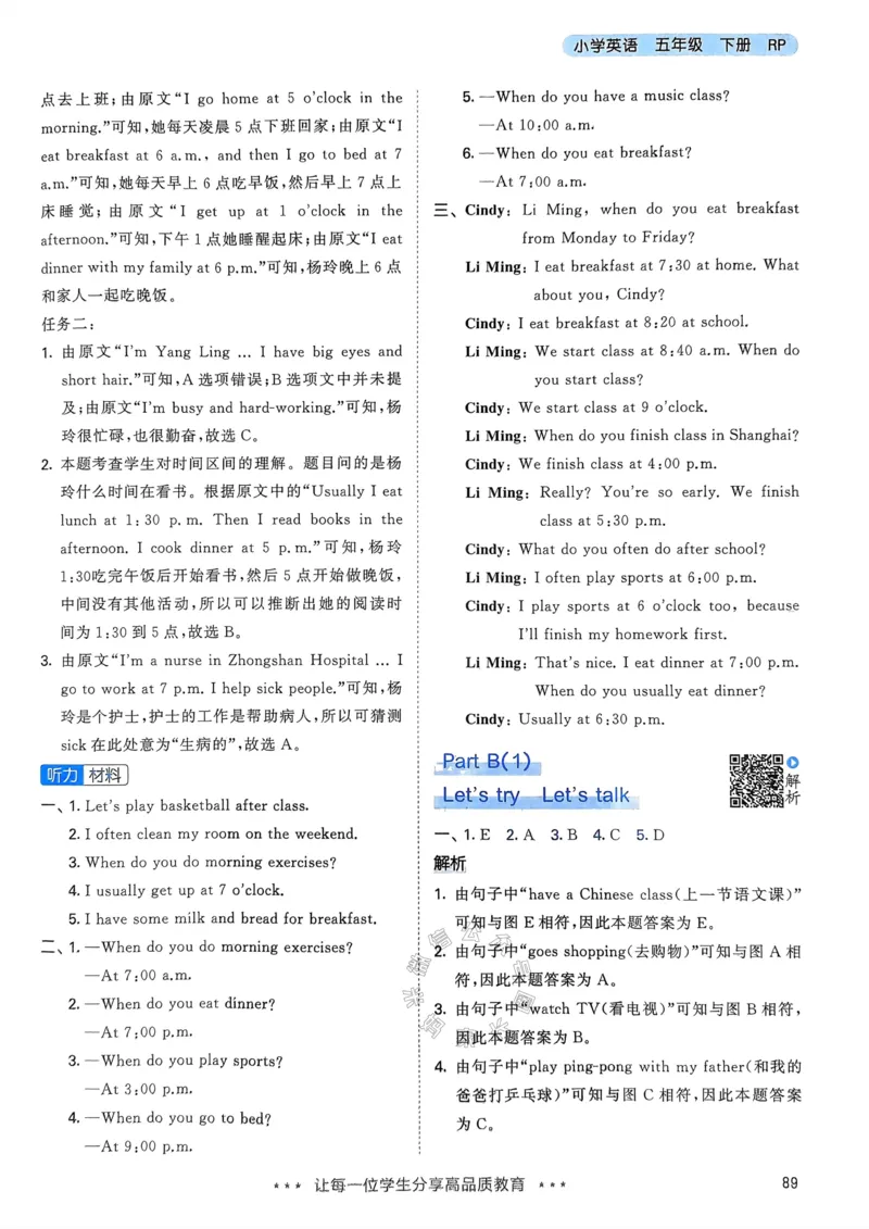 《011.24春人教PEP英语53天天练五年级下册答案公众号：米妈家长圈_小学1-6年级全科全套_1-6年级全科下册_五年级_其他补充资料_教辅系列_英语人教PEP资料》第6页预览