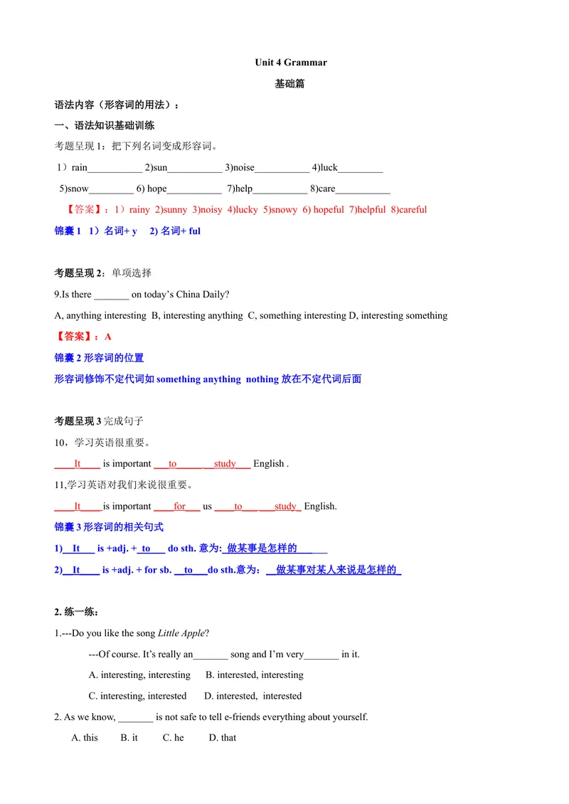 《4.4Unit4Grammar（练习）（解析版）_初中全科目同步习题+精品试卷（7-9年级）_25秋初中英语《同步习题+精品试卷》_初中英语（沪教牛津版）试卷_七年级上册_Unit4Grammar（练习）》第1页预览