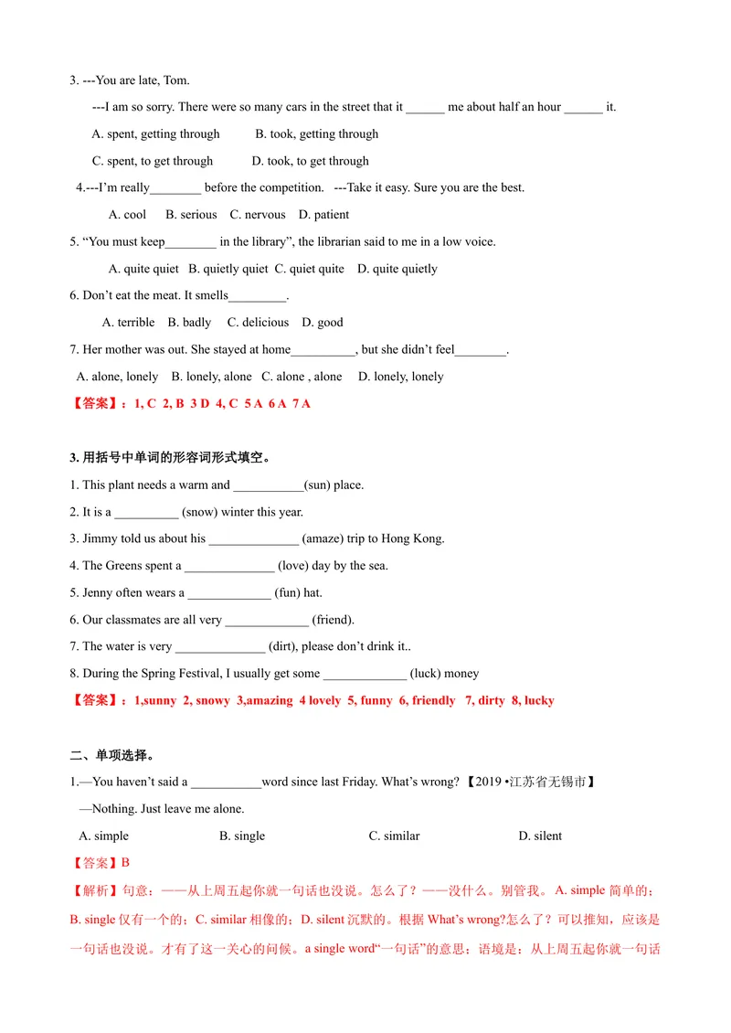 《4.4Unit4Grammar（练习）（解析版）_初中全科目同步习题+精品试卷（7-9年级）_25秋初中英语《同步习题+精品试卷》_初中英语（沪教牛津版）试卷_七年级上册_Unit4Grammar（练习）》第2页预览