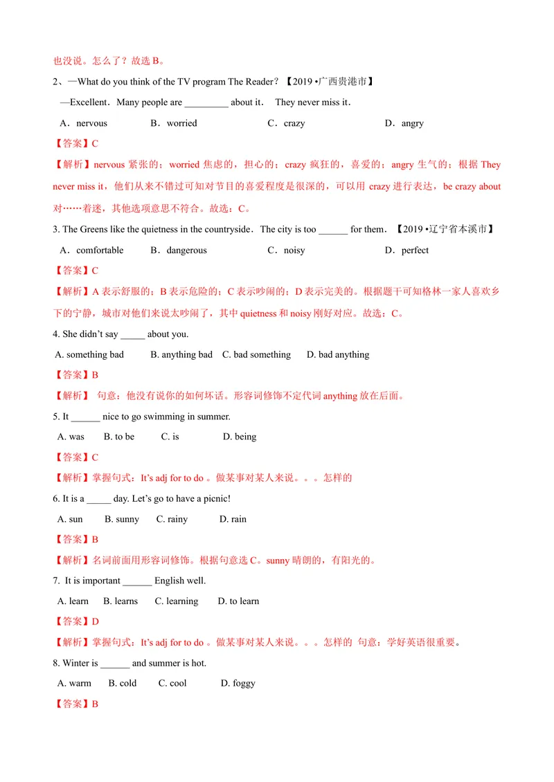 《4.4Unit4Grammar（练习）（解析版）_初中全科目同步习题+精品试卷（7-9年级）_25秋初中英语《同步习题+精品试卷》_初中英语（沪教牛津版）试卷_七年级上册_Unit4Grammar（练习）》第3页预览