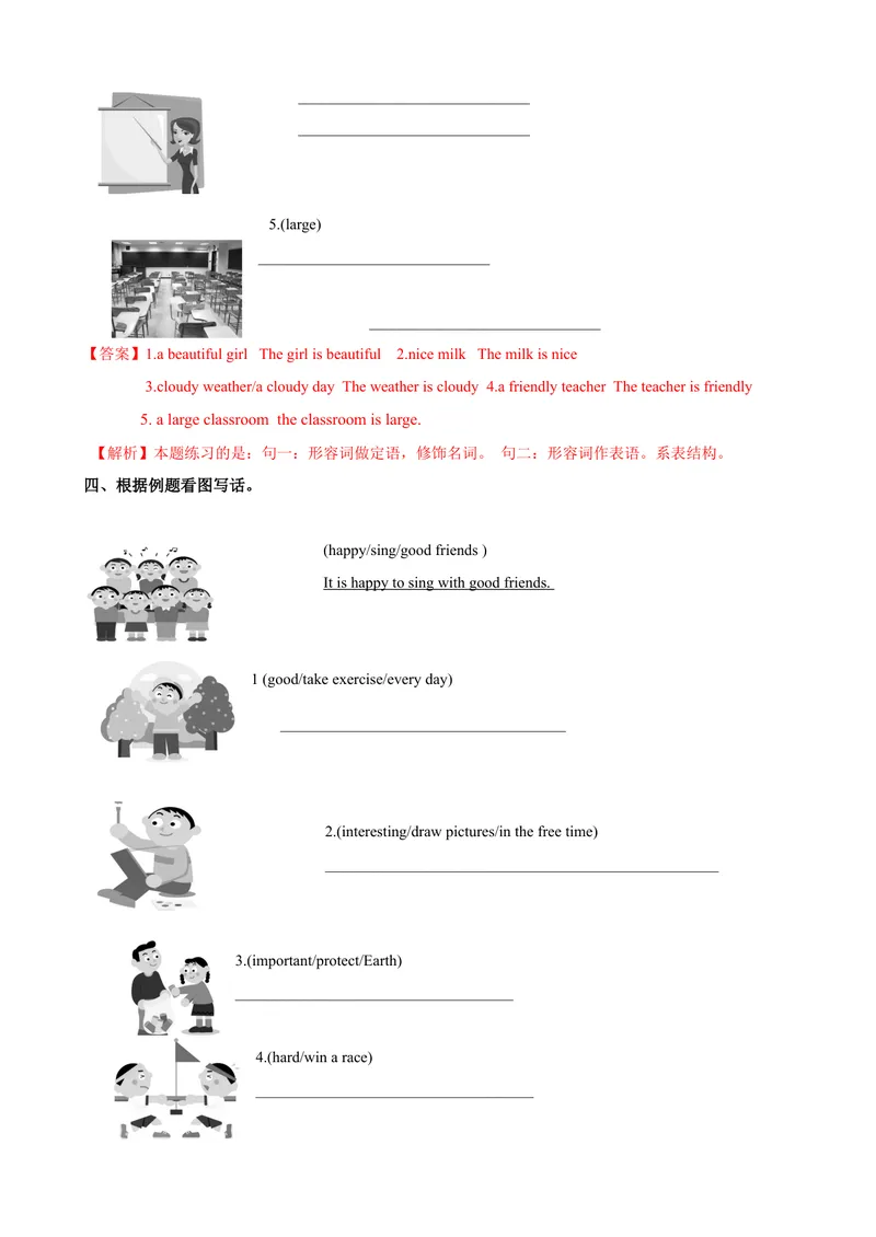 《4.4Unit4Grammar（练习）（解析版）_初中全科目同步习题+精品试卷（7-9年级）_25秋初中英语《同步习题+精品试卷》_初中英语（沪教牛津版）试卷_七年级上册_Unit4Grammar（练习）》第5页预览