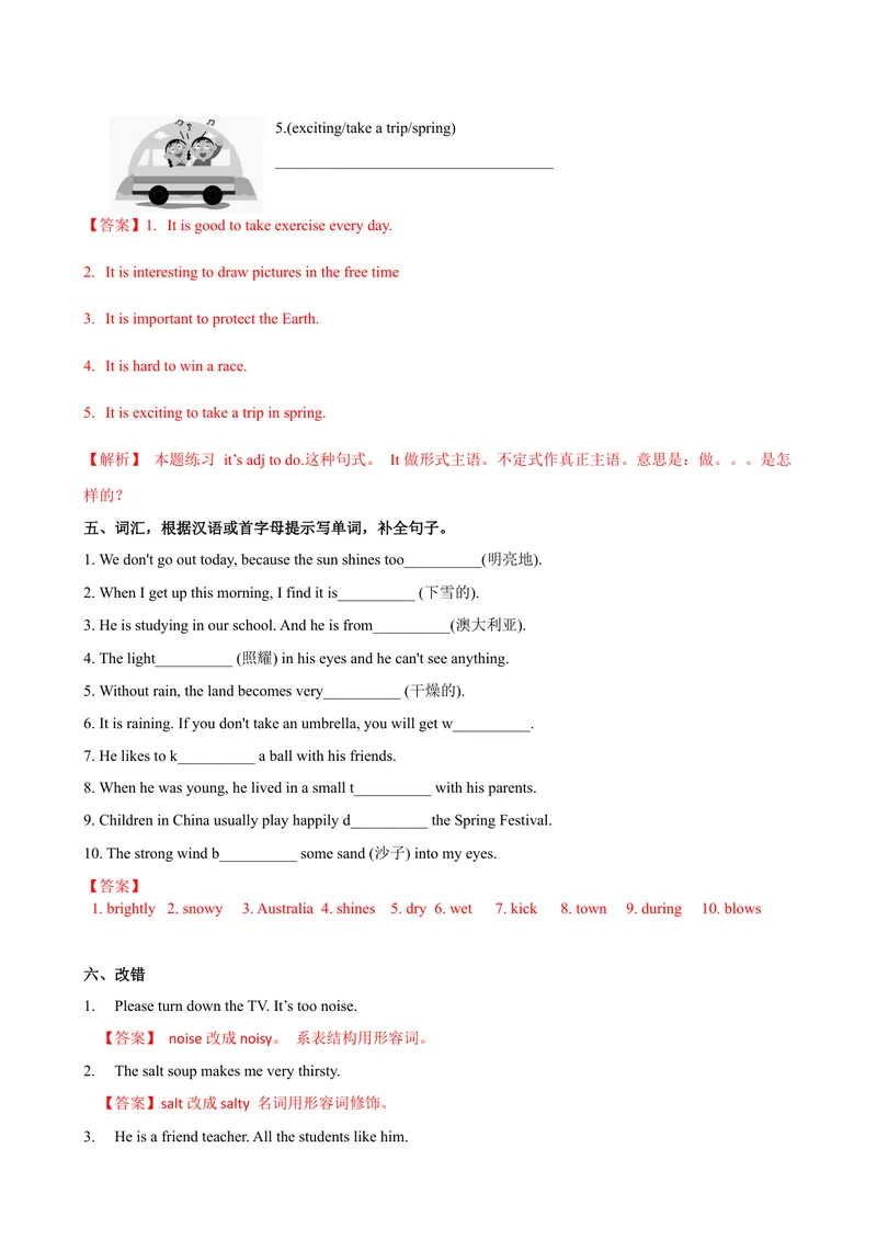《4.4Unit4Grammar（练习）（解析版）_初中全科目同步习题+精品试卷（7-9年级）_25秋初中英语《同步习题+精品试卷》_初中英语（沪教牛津版）试卷_七年级上册_Unit4Grammar（练习）》第6页预览
