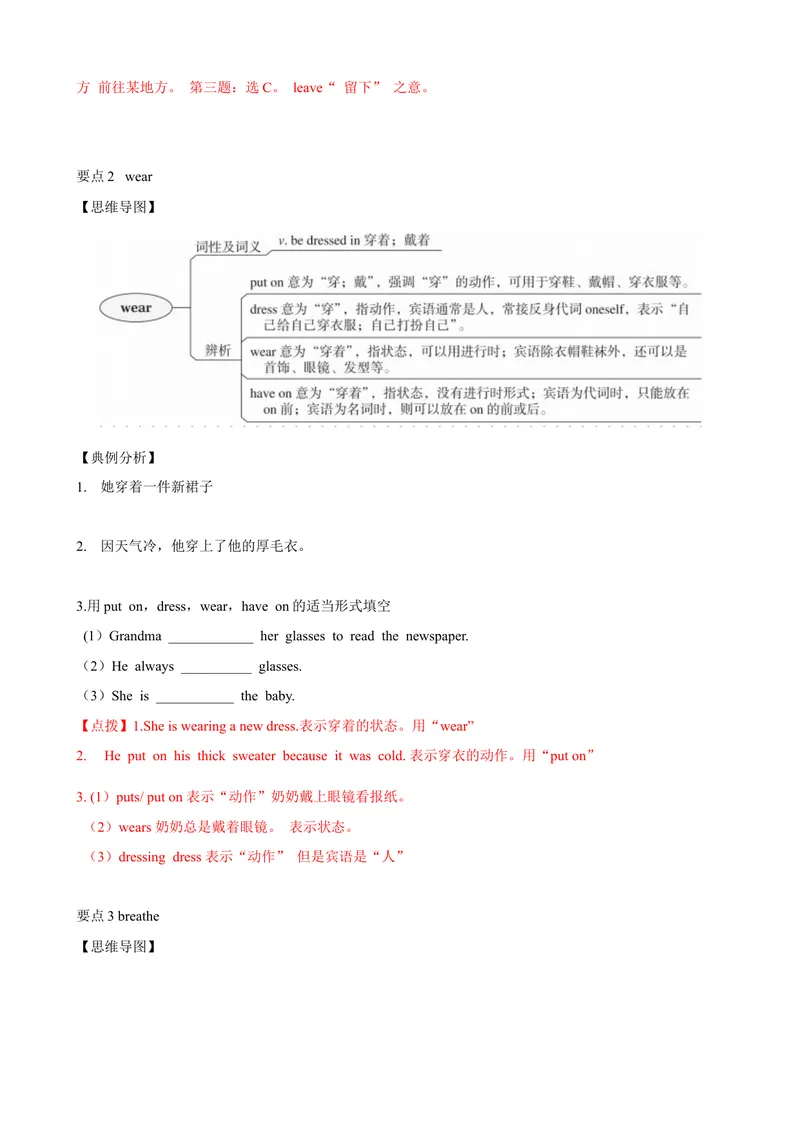 《5.11Unit5单元小结（解析版）_初中全科目同步习题+精品试卷（7-9年级）_25秋初中英语《同步习题+精品试卷》_初中英语（沪教牛津版）试卷_七年级上册_单元测试+单元小结》第2页预览