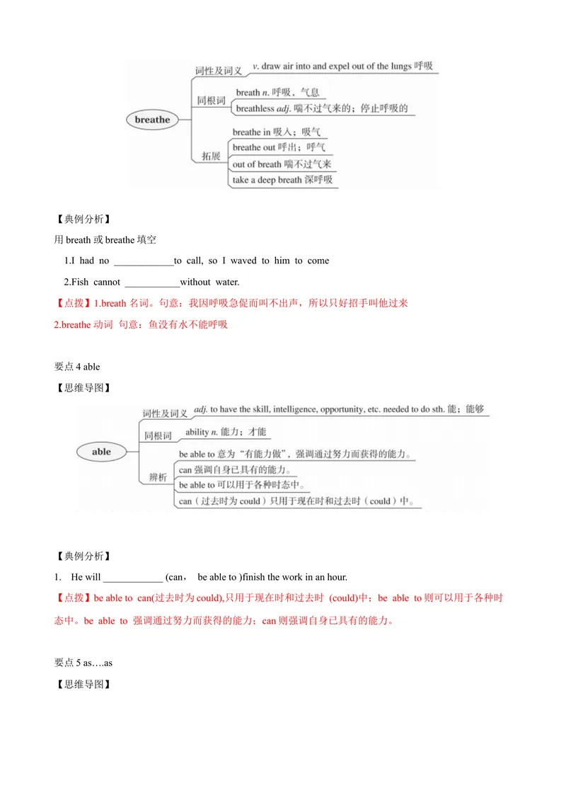 《5.11Unit5单元小结（解析版）_初中全科目同步习题+精品试卷（7-9年级）_25秋初中英语《同步习题+精品试卷》_初中英语（沪教牛津版）试卷_七年级上册_单元测试+单元小结》第3页预览