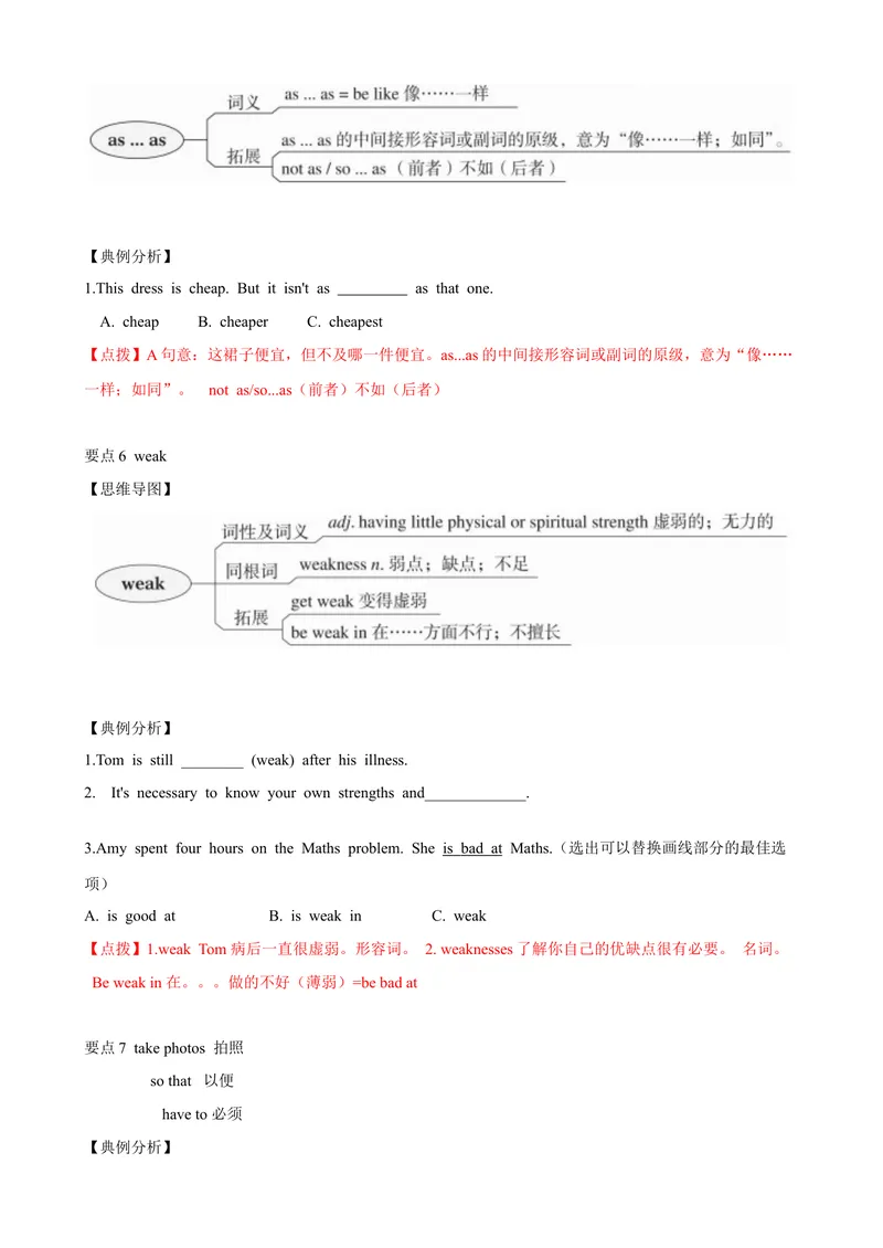 《5.11Unit5单元小结（解析版）_初中全科目同步习题+精品试卷（7-9年级）_25秋初中英语《同步习题+精品试卷》_初中英语（沪教牛津版）试卷_七年级上册_单元测试+单元小结》第4页预览