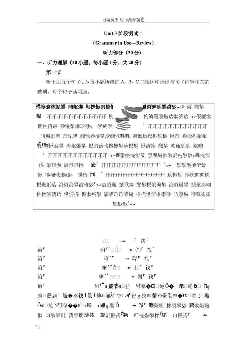 《3-2Unit3阶段测试二_初中全科目同步习题+精品试卷（7-9年级）_25秋初中英语《同步习题+精品试卷》_初中英语（仁爱版）试卷_《官网同步习题》_8年级上册（25秋）_新教材资源（25秋）》第1页预览