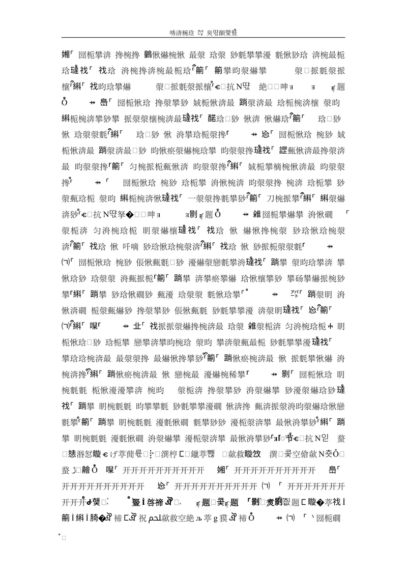 《3-2Unit3阶段测试二_初中全科目同步习题+精品试卷（7-9年级）_25秋初中英语《同步习题+精品试卷》_初中英语（仁爱版）试卷_《官网同步习题》_8年级上册（25秋）_新教材资源（25秋）》第2页预览