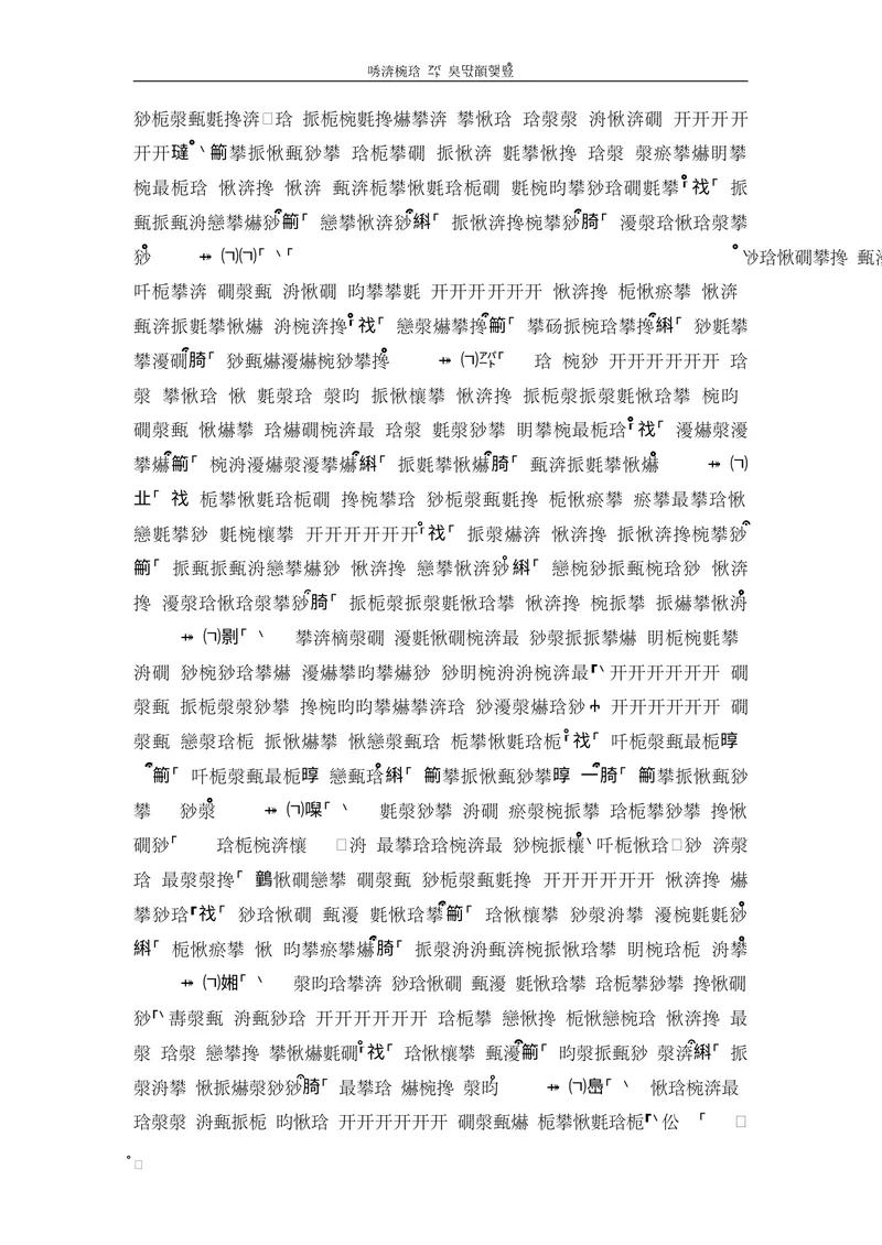 《3-2Unit3阶段测试二_初中全科目同步习题+精品试卷（7-9年级）_25秋初中英语《同步习题+精品试卷》_初中英语（仁爱版）试卷_《官网同步习题》_8年级上册（25秋）_新教材资源（25秋）》第3页预览