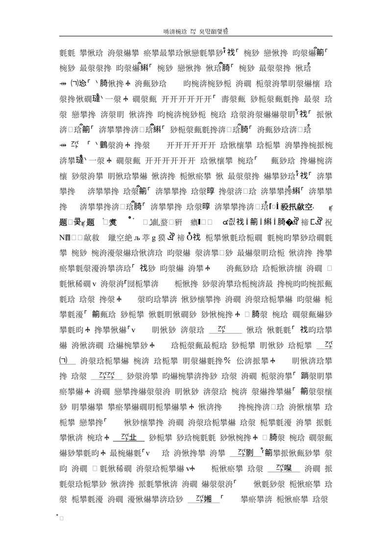 《3-2Unit3阶段测试二_初中全科目同步习题+精品试卷（7-9年级）_25秋初中英语《同步习题+精品试卷》_初中英语（仁爱版）试卷_《官网同步习题》_8年级上册（25秋）_新教材资源（25秋）》第4页预览
