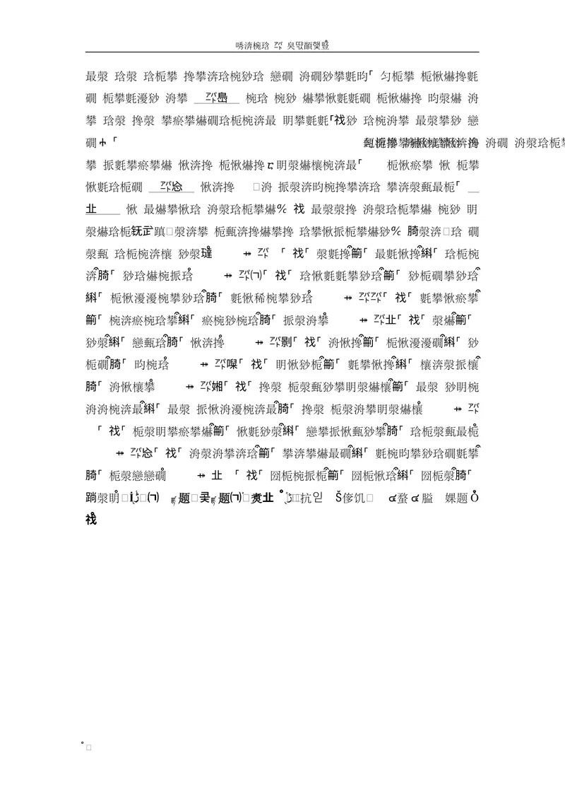 《3-2Unit3阶段测试二_初中全科目同步习题+精品试卷（7-9年级）_25秋初中英语《同步习题+精品试卷》_初中英语（仁爱版）试卷_《官网同步习题》_8年级上册（25秋）_新教材资源（25秋）》第5页预览