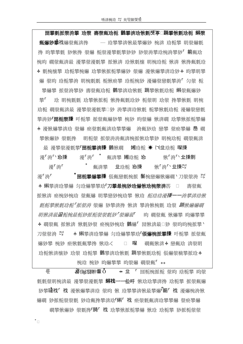 《3-2Unit3阶段测试二_初中全科目同步习题+精品试卷（7-9年级）_25秋初中英语《同步习题+精品试卷》_初中英语（仁爱版）试卷_《官网同步习题》_8年级上册（25秋）_新教材资源（25秋）》第6页预览