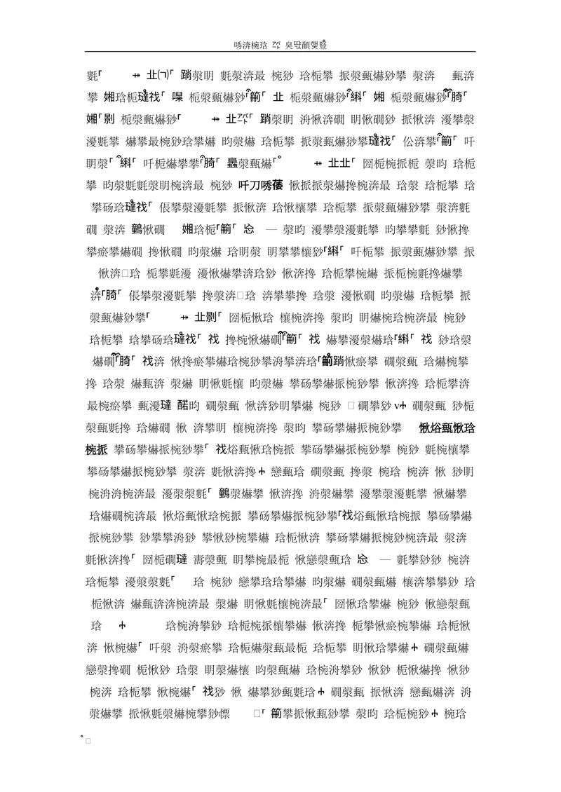 《3-2Unit3阶段测试二_初中全科目同步习题+精品试卷（7-9年级）_25秋初中英语《同步习题+精品试卷》_初中英语（仁爱版）试卷_《官网同步习题》_8年级上册（25秋）_新教材资源（25秋）》第7页预览