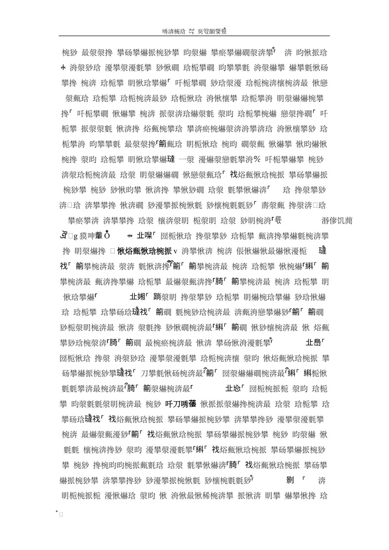 《3-2Unit3阶段测试二_初中全科目同步习题+精品试卷（7-9年级）_25秋初中英语《同步习题+精品试卷》_初中英语（仁爱版）试卷_《官网同步习题》_8年级上册（25秋）_新教材资源（25秋）》第8页预览
