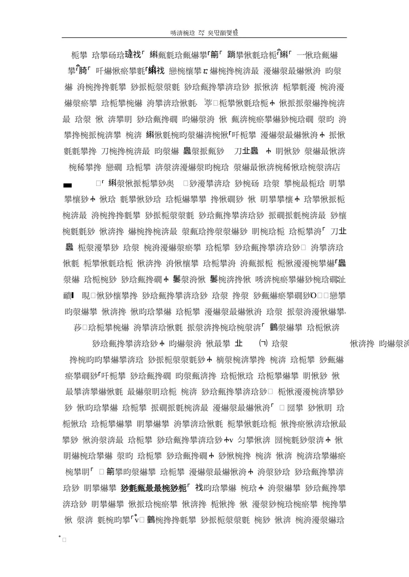 《3-2Unit3阶段测试二_初中全科目同步习题+精品试卷（7-9年级）_25秋初中英语《同步习题+精品试卷》_初中英语（仁爱版）试卷_《官网同步习题》_8年级上册（25秋）_新教材资源（25秋）》第9页预览