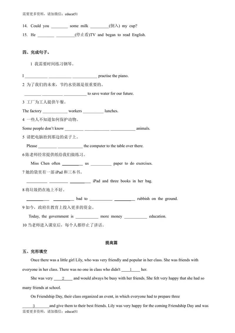 《3.10Unit3Morepractice（练习）（原卷版）_初中全科目同步习题+精品试卷（7-9年级）_25秋初中英语《同步习题+精品试卷》_初中英语（沪教牛津版）试卷_七年级上册_Unit3Morepractice（练习）》第3页预览