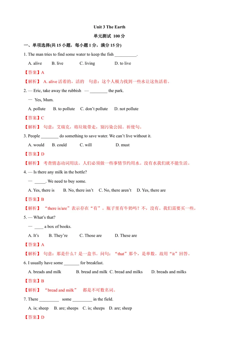 《3.12Unit3单元测试（解析版）_初中全科目同步习题+精品试卷（7-9年级）_25秋初中英语《同步习题+精品试卷》_初中英语（沪教牛津版）试卷_七年级上册_单元测试+单元小结》第1页预览