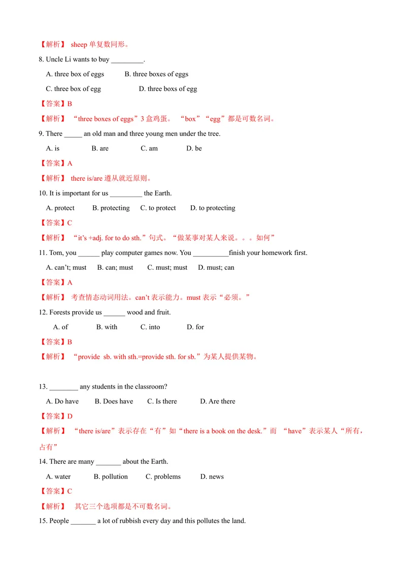 《3.12Unit3单元测试（解析版）_初中全科目同步习题+精品试卷（7-9年级）_25秋初中英语《同步习题+精品试卷》_初中英语（沪教牛津版）试卷_七年级上册_单元测试+单元小结》第2页预览