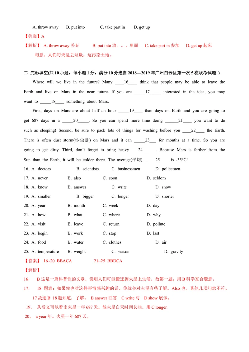 《3.12Unit3单元测试（解析版）_初中全科目同步习题+精品试卷（7-9年级）_25秋初中英语《同步习题+精品试卷》_初中英语（沪教牛津版）试卷_七年级上册_单元测试+单元小结》第3页预览