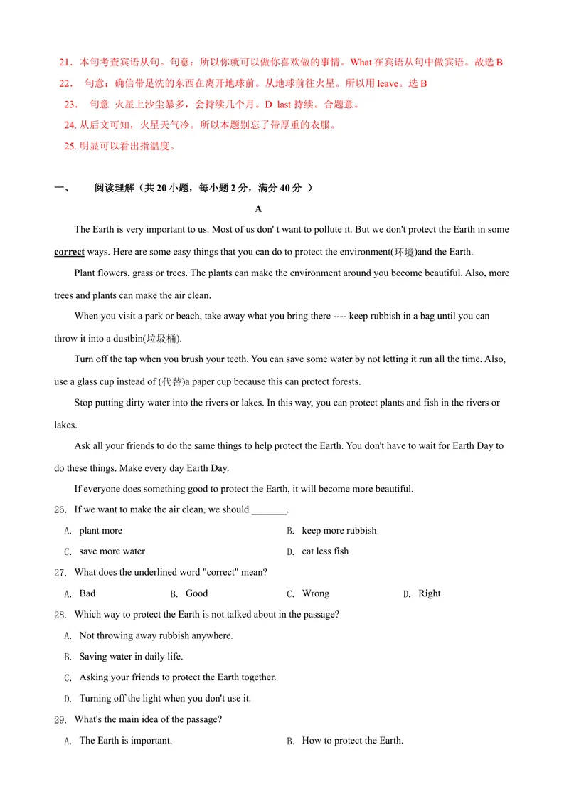 《3.12Unit3单元测试（解析版）_初中全科目同步习题+精品试卷（7-9年级）_25秋初中英语《同步习题+精品试卷》_初中英语（沪教牛津版）试卷_七年级上册_单元测试+单元小结》第4页预览
