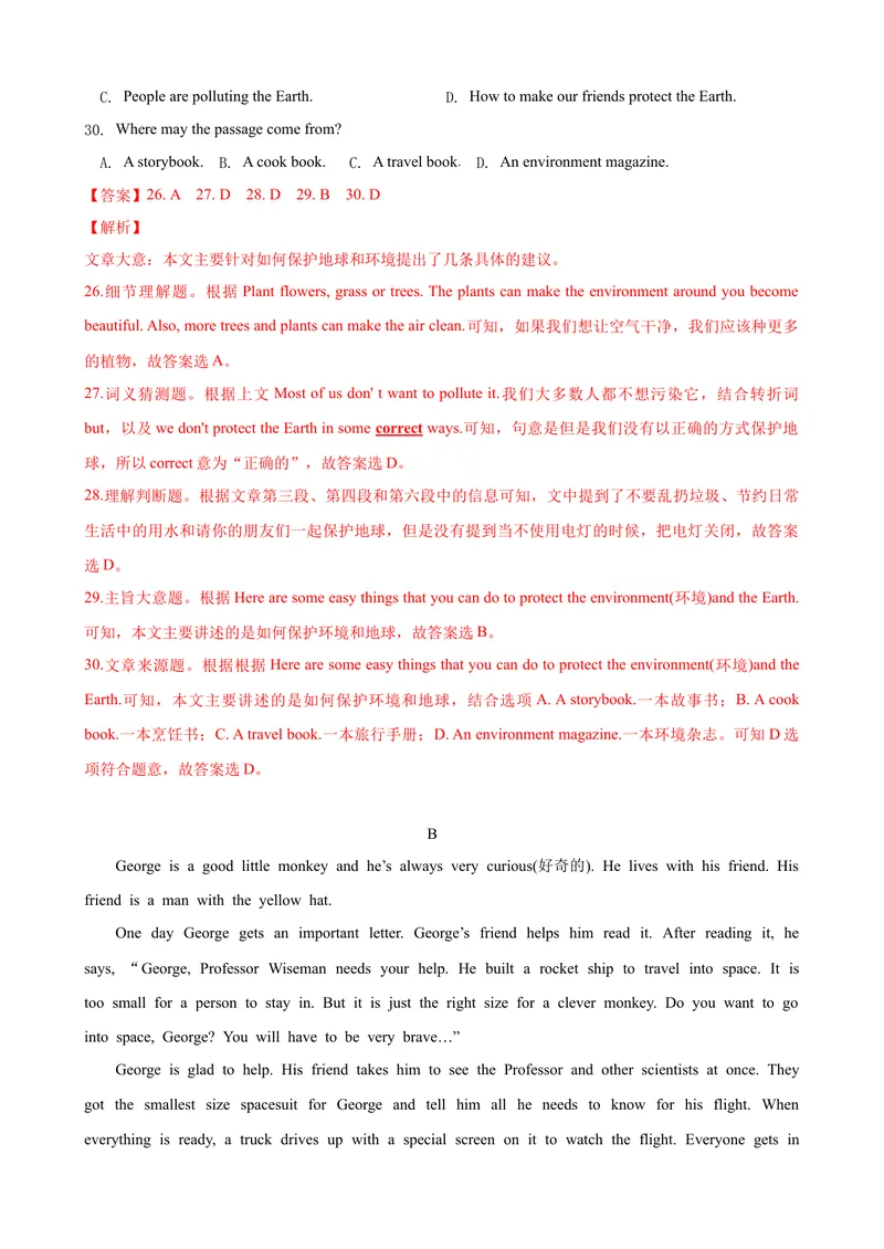 《3.12Unit3单元测试（解析版）_初中全科目同步习题+精品试卷（7-9年级）_25秋初中英语《同步习题+精品试卷》_初中英语（沪教牛津版）试卷_七年级上册_单元测试+单元小结》第5页预览