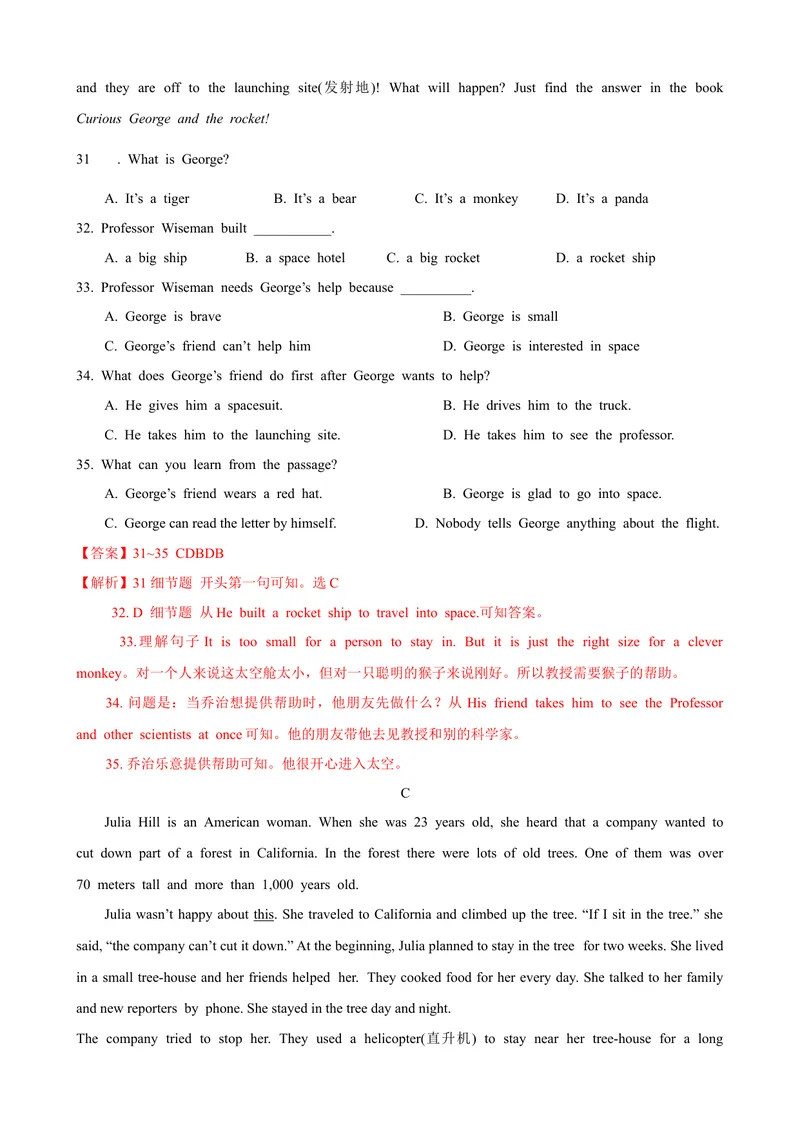 《3.12Unit3单元测试（解析版）_初中全科目同步习题+精品试卷（7-9年级）_25秋初中英语《同步习题+精品试卷》_初中英语（沪教牛津版）试卷_七年级上册_单元测试+单元小结》第6页预览