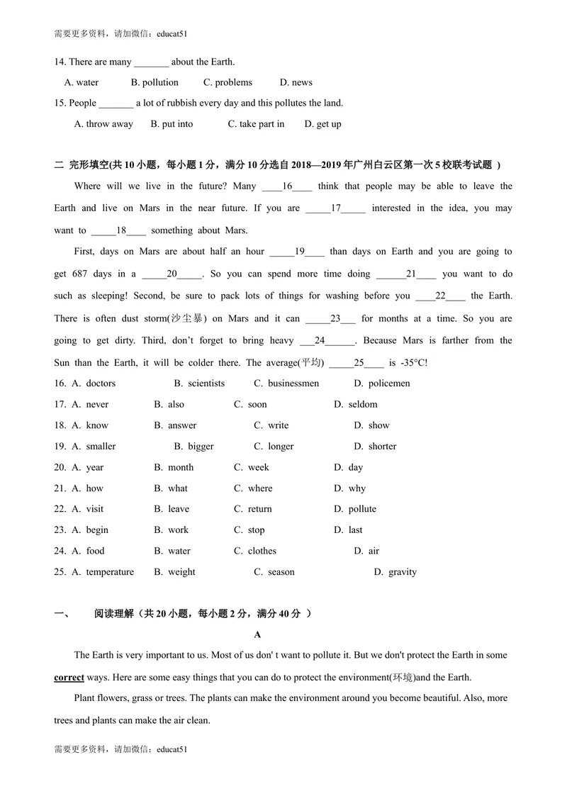 《3.12Unit3单元测试（原卷版）_初中全科目同步习题+精品试卷（7-9年级）_25秋初中英语《同步习题+精品试卷》_初中英语（沪教牛津版）试卷_七年级上册_单元测试+单元小结》第2页预览