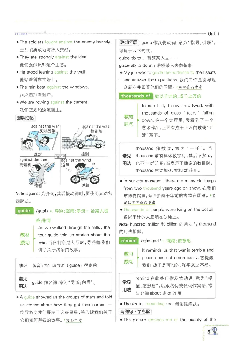 《2026《初中必刷题•英语》8上(人教)狂K重点_初中全科目同步习题+精品试卷（7-9年级）_25秋初中英语《同步习题+精品试卷》_初中英语（人教版）试卷_初中英语7-9年级上册》第9页预览