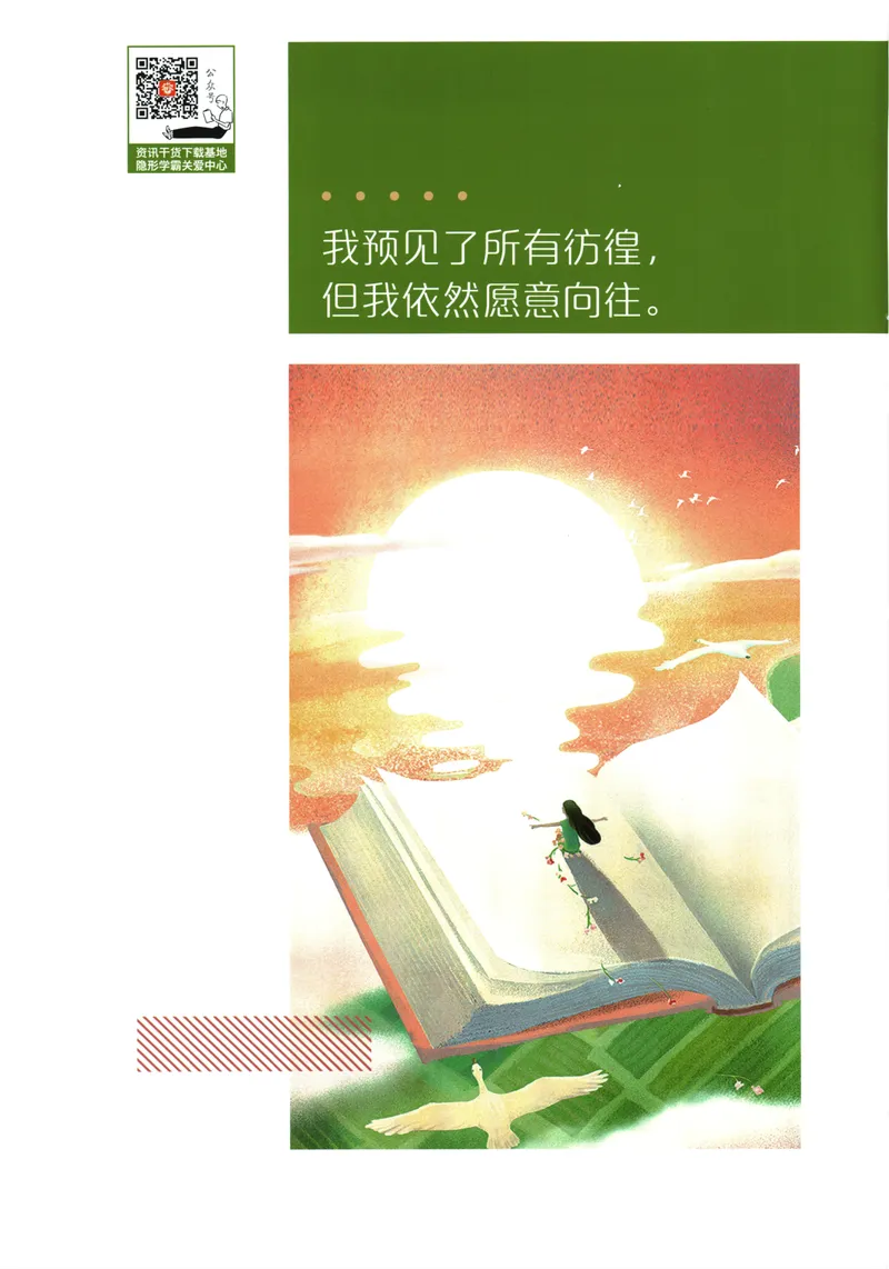 《25版初中必刷题历史9上(人教版)狂K重点_初中全科目同步习题+精品试卷（7-9年级）_25秋初中历史《同步习题+精品试卷》_上册_《初中必刷题》2025秋》第2页预览
