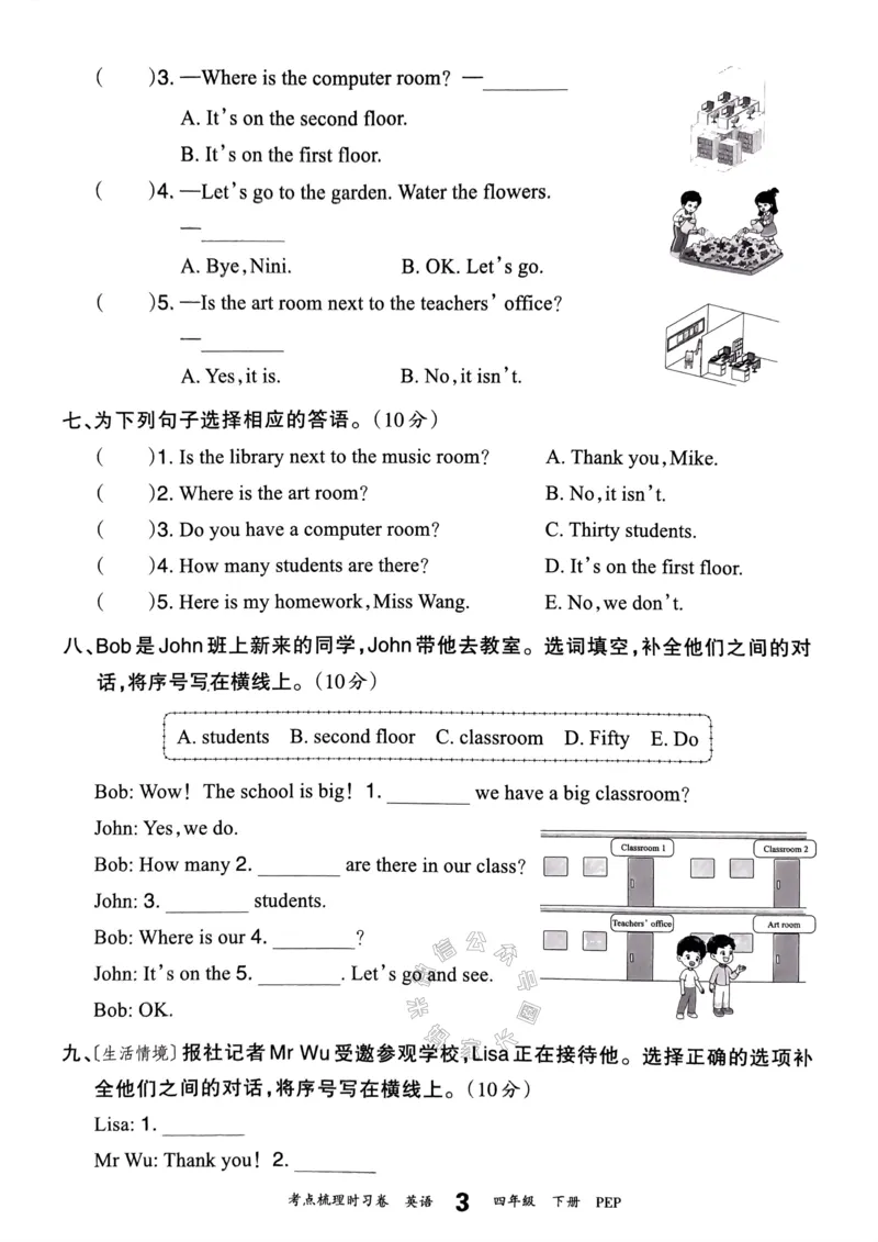 《013.24春人教PEP英语王朝霞考点梳理时习卷四年级下册（有答案）公众号：米妈家长圈_小学1-6年级全科全套_1-6年级全科下册_四年级_其他补充资料_英语人教PEP资料》第9页预览