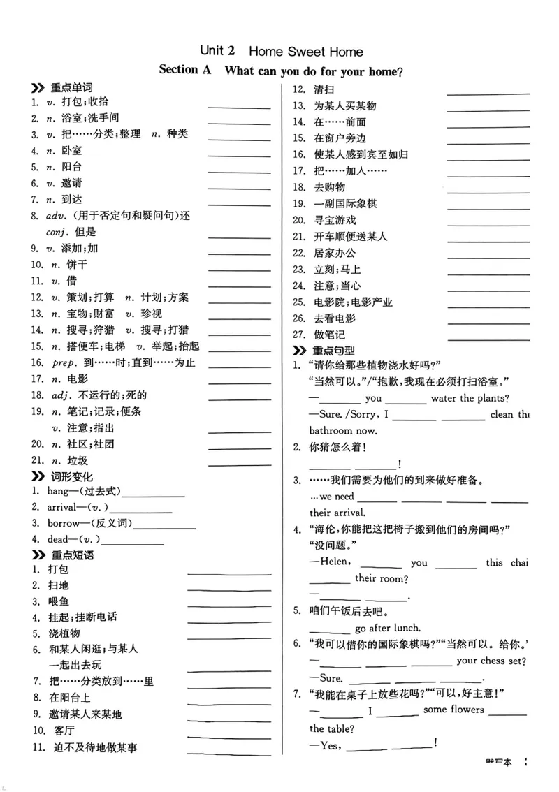 《2026《初中英语•全品作业本》8上默写本_初中全科目同步习题+精品试卷（7-9年级）_25秋初中英语《同步习题+精品试卷》_初中英语（人教版）试卷_初中英语7-9年级上册_《全品作业本》25秋》第4页预览