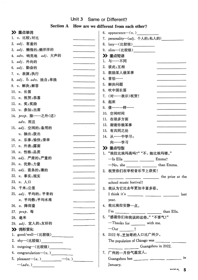 《2026《初中英语•全品作业本》8上默写本_初中全科目同步习题+精品试卷（7-9年级）_25秋初中英语《同步习题+精品试卷》_初中英语（人教版）试卷_初中英语7-9年级上册_《全品作业本》25秋》第6页预览